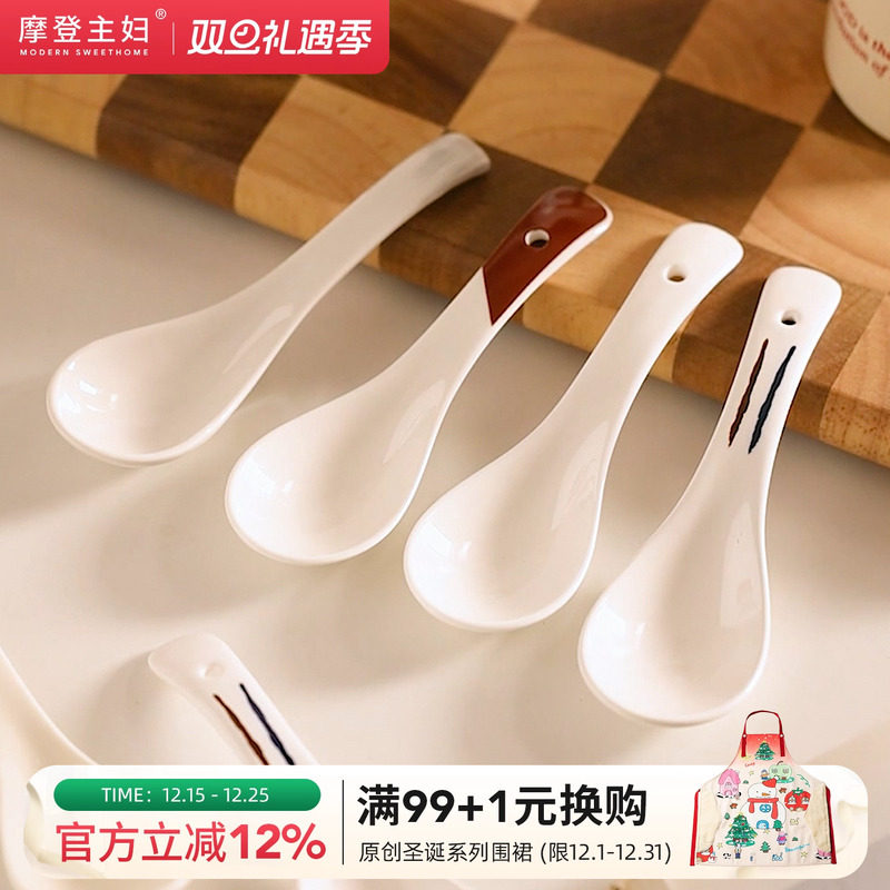 摩登主妇小勺子喝汤陶瓷调羹