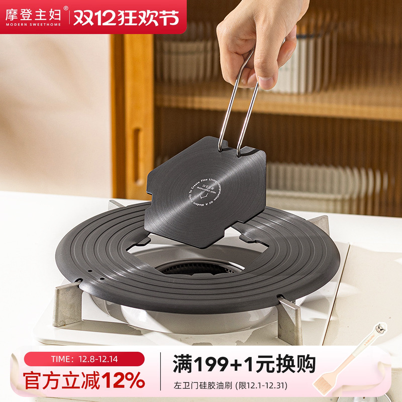 摩登主妇可拆卸防烧黑锅底导热板