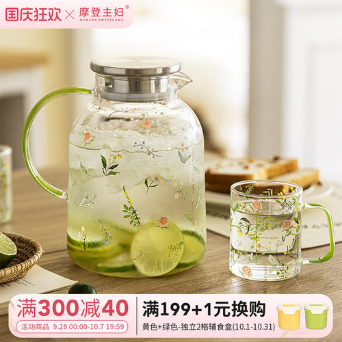 摩登主妇玻璃冷水壶高硼硅凉水壶