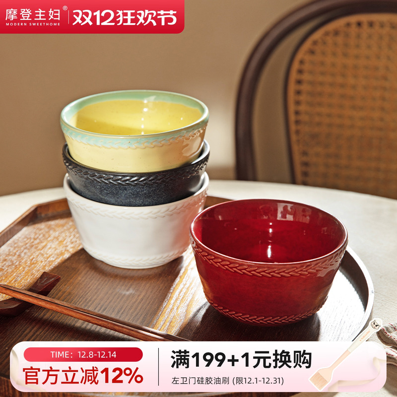 摩登主妇斗笠米饭碗家用碗具小碗