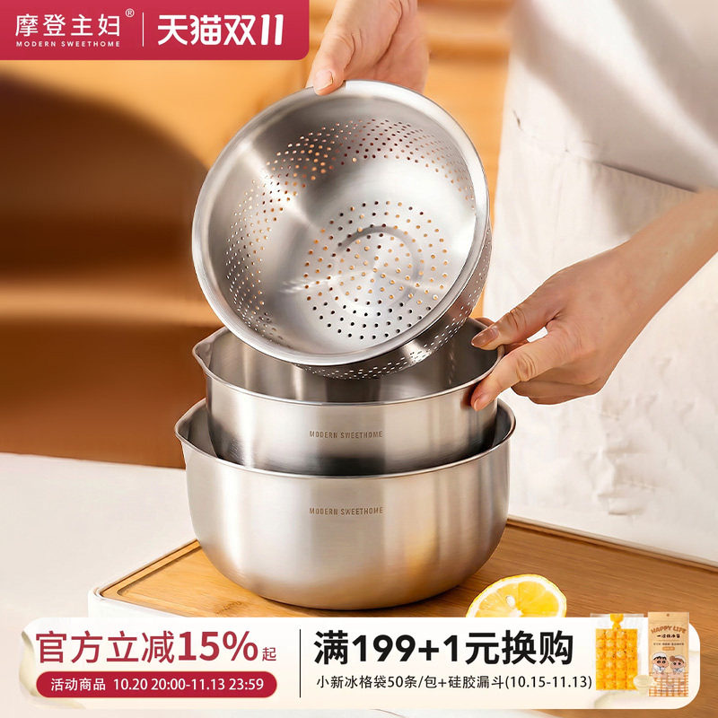 摩登主妇304不锈钢盆沥水篮家用洗水果洗菜盆滤水篮和面打蛋漏盆
