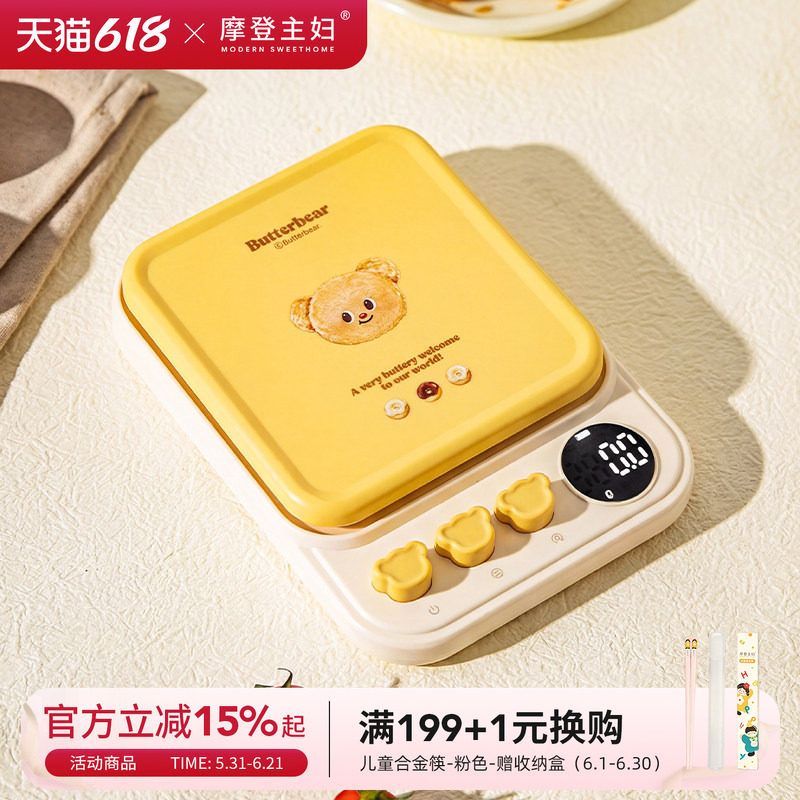 【摩登主妇&黄油小熊】厨房电子秤婴儿辅食烘焙称克重小型食物秤