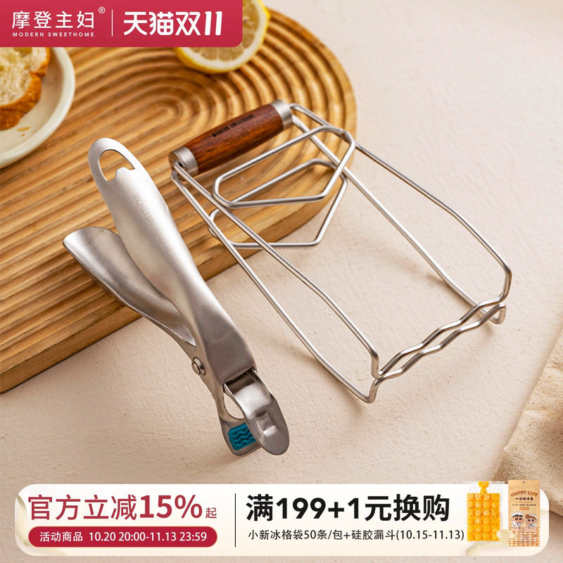 摩登主妇304不锈钢防烫夹厨房隔热防滑蒸菜钳提盘取碗夹盘子神器