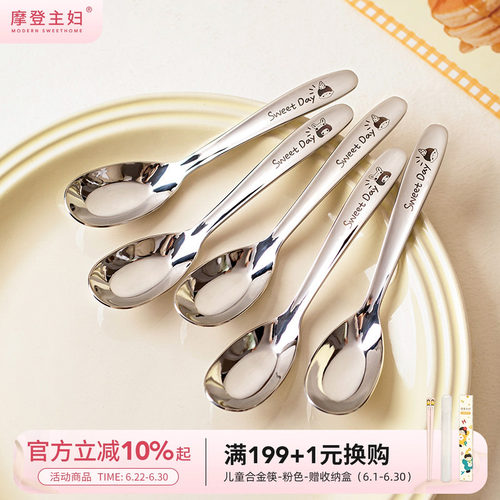 摩登主妇家用316食品级不锈钢勺