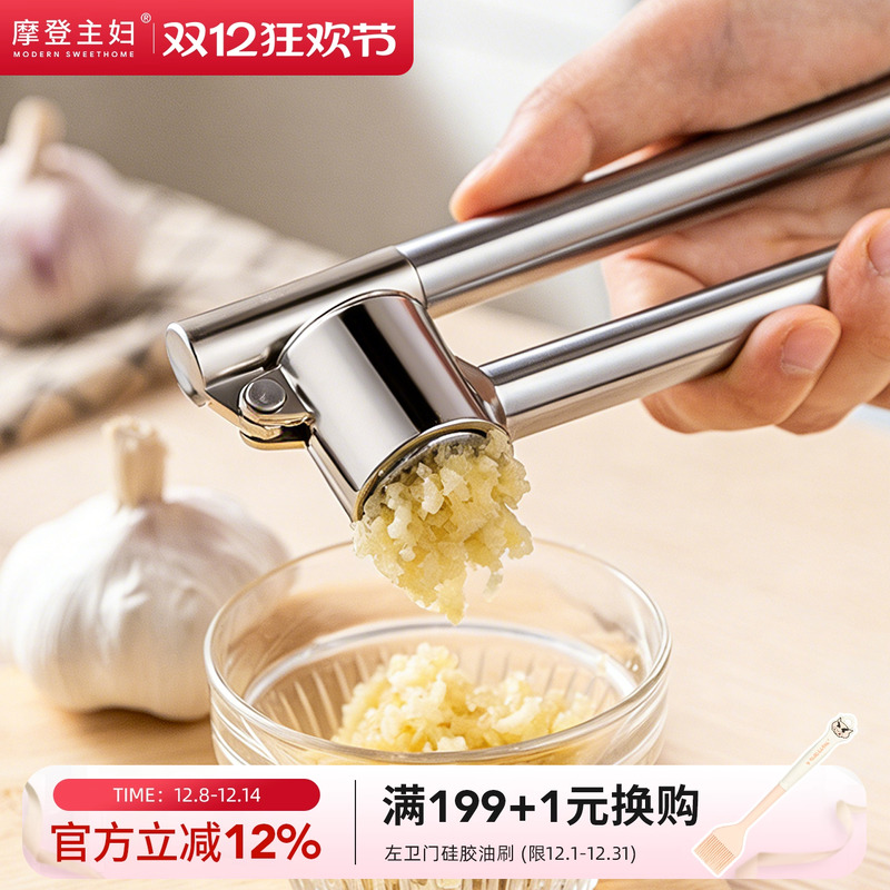 摩登主妇不锈钢家用手动压蒜器