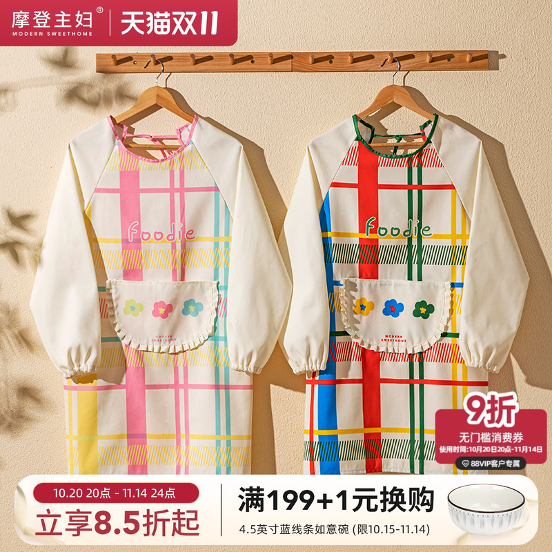 摩登主妇彩虹软糖长袖围裙厨房