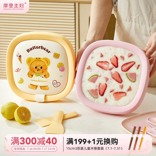 黄油小熊炒冰机多功能儿童专用