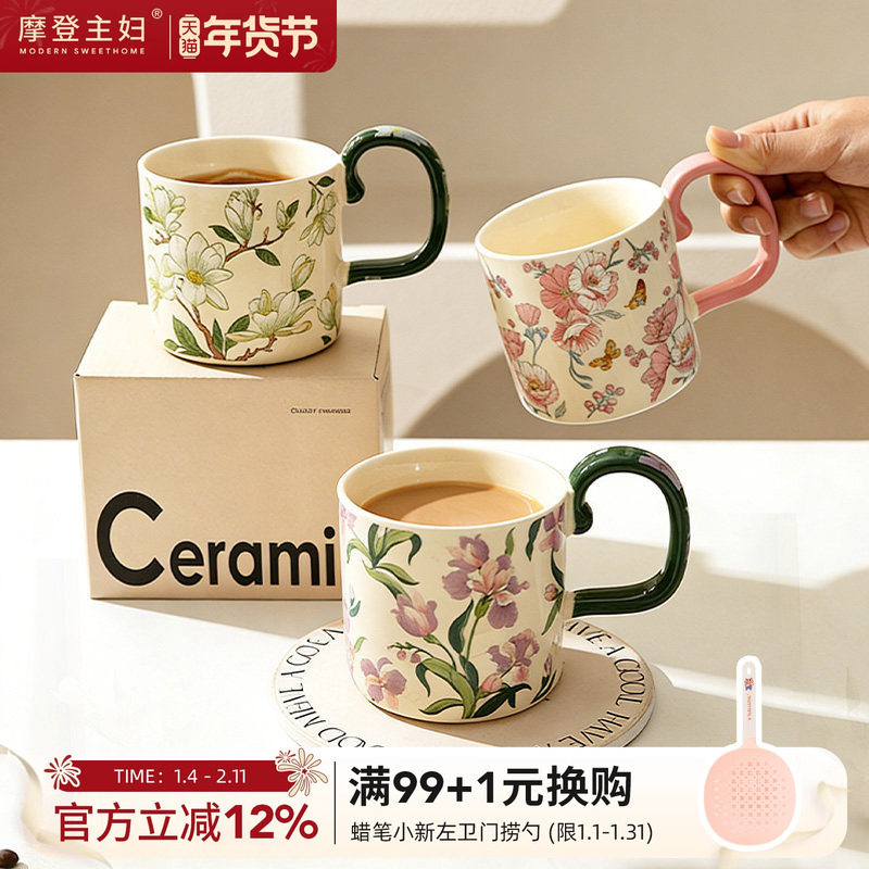 摩登主妇鸢尾花马克杯陶瓷杯家用喝水杯女生日礼物早餐杯咖啡杯子,餐饮具,马克杯,淘宝优惠券,粉丝福利购,淘宝优惠卷