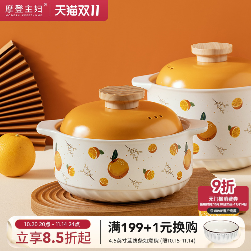 摩登主妇原创砂锅煲汤陶瓷
