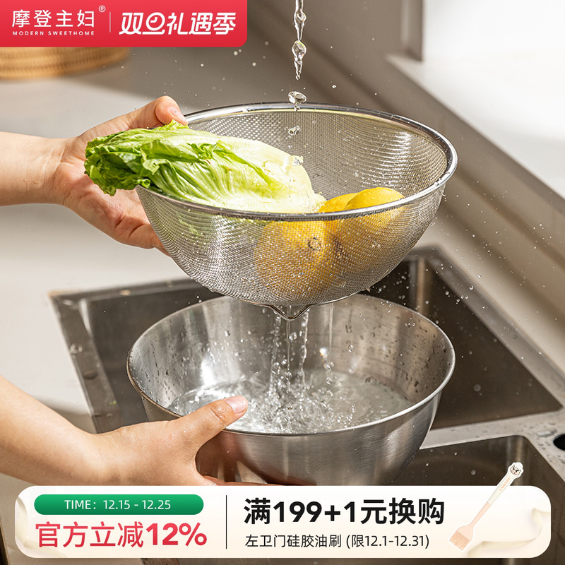 摩登洗菜沥水盆304不锈钢