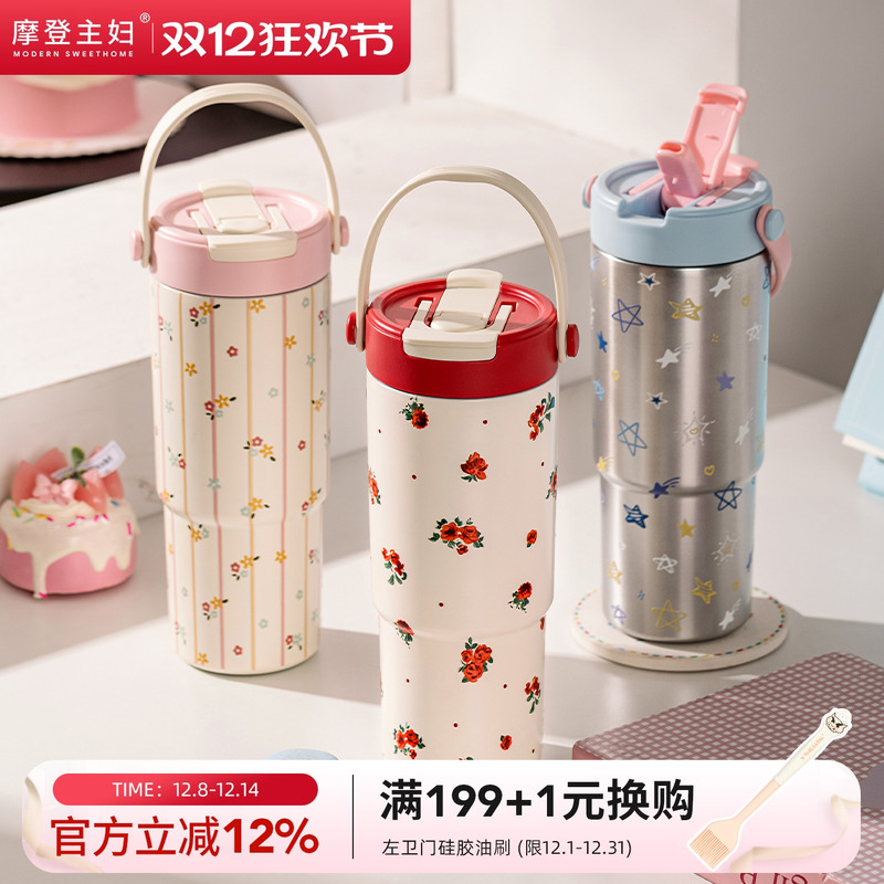 摩登主妇陶瓷覆层内胆冰霸保温杯