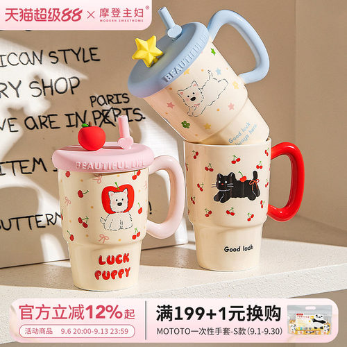 摩登主妇带盖杯子伴手礼物马克杯
