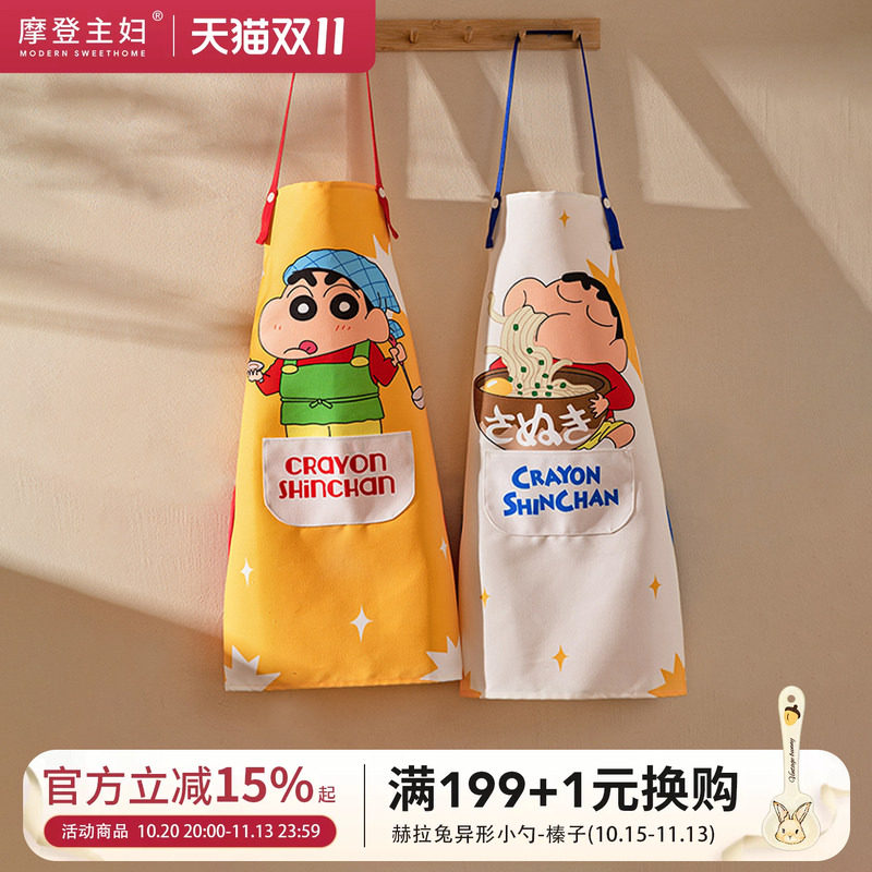 【摩登主妇&蜡笔小新】围裙厨房家用女高颜值2026新款做饭防水油