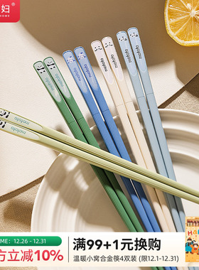 摩登主妇熊猫筷子家用分人高档抗菌防霉家庭专人专用合金筷单人装