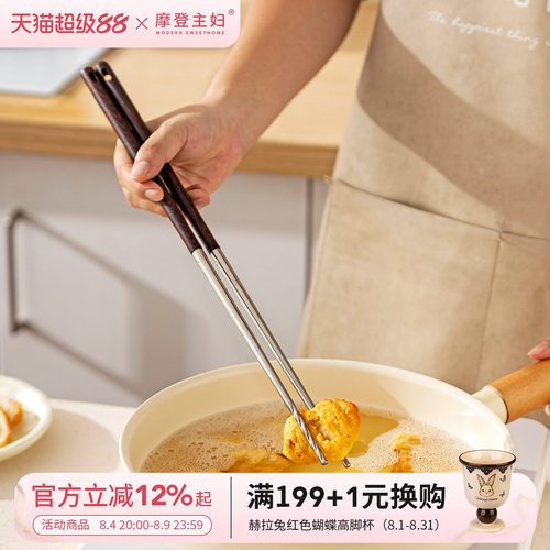 摩登主妇不锈钢油炸专用加长筷子