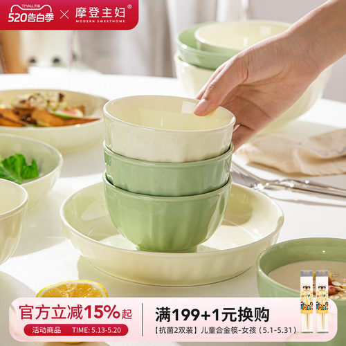 摩登主妇奶油风陶瓷米饭碗汤面碗