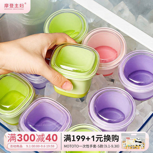 摩登主妇冰格模具家用食品级