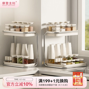 摩登主妇调料品置物架双层厨房家用多功能台面调味料盒罐收纳架子