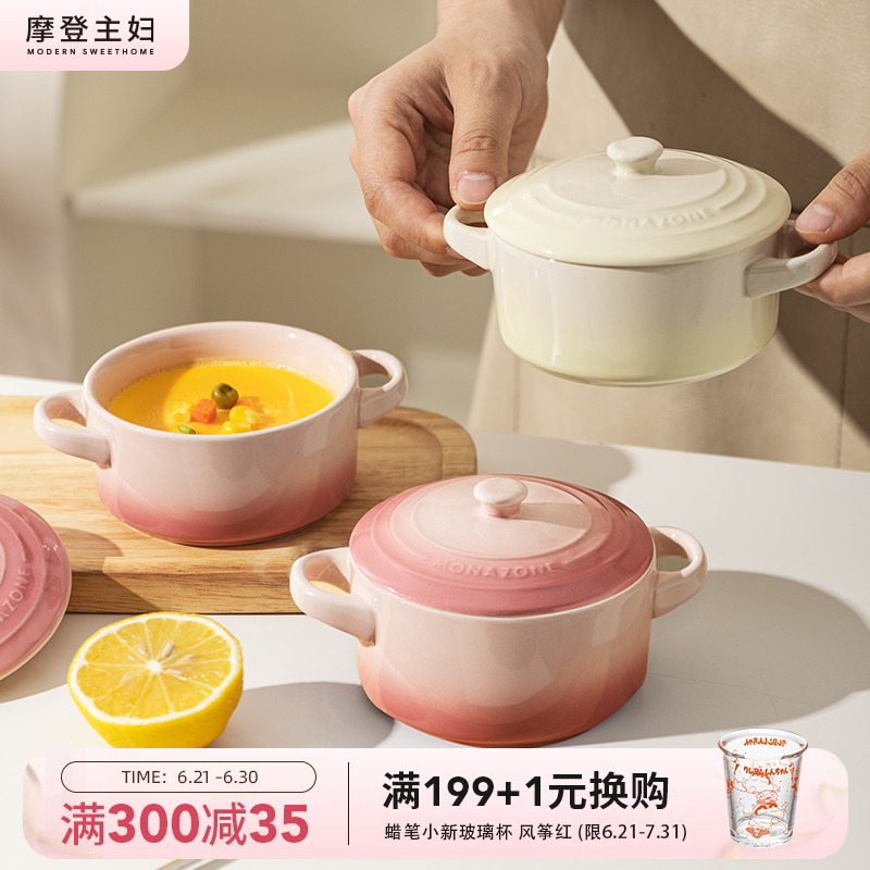 摩登主妇MONAZONE蒸鸡蛋羹专用碗