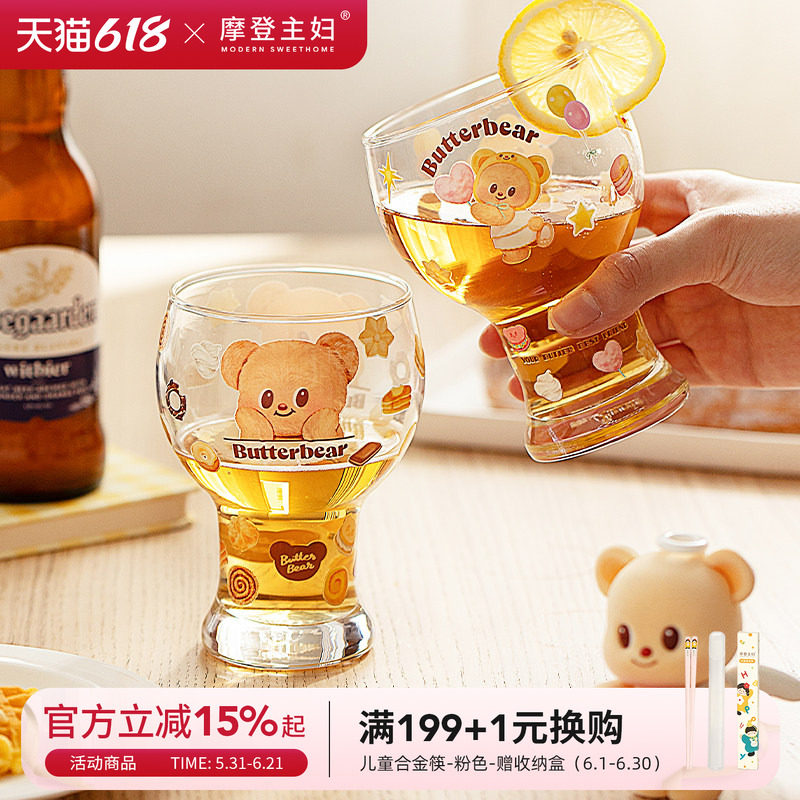 【摩登主妇&黄油小熊】啤酒杯玻璃杯家用喝水杯高颜值杯子果汁杯