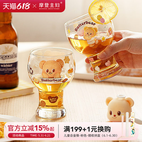 摩登主妇可爱玻璃杯高颜值果汁杯