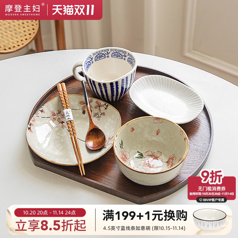 摩登主妇一人食早餐套装带托盘