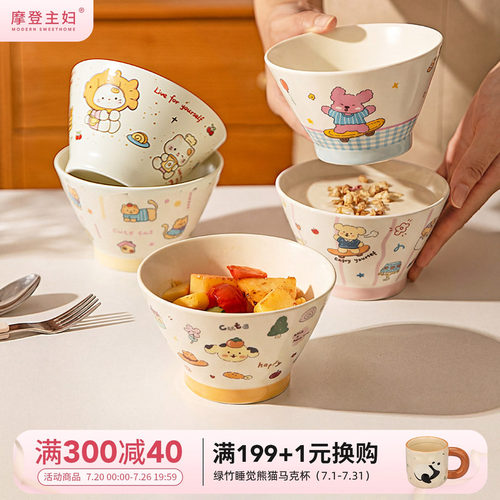 摩登主妇可爱斗笠饭碗家用陶瓷碗
