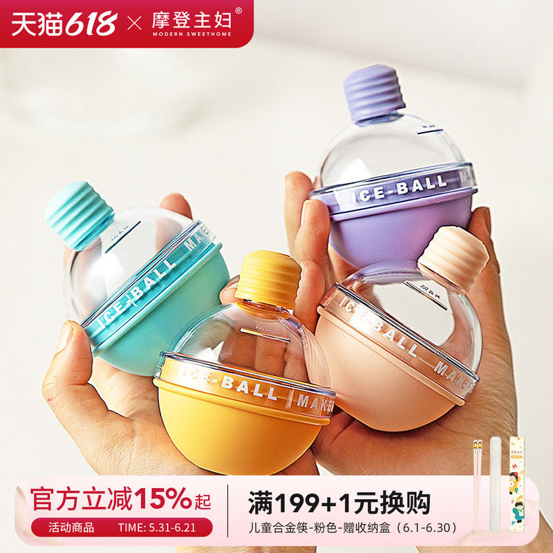 摩登主妇冰球模具威士忌硅胶冰格家用大号圆球冰块储存盒制冰模具