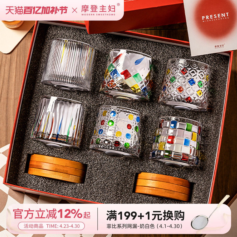 摩登主妇威士忌酒杯旋转杯子套装乔迁新居搬家生日礼物新婚玻璃杯