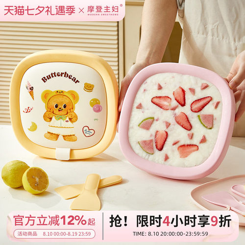 黄油小熊炒冰机多功能儿童专用