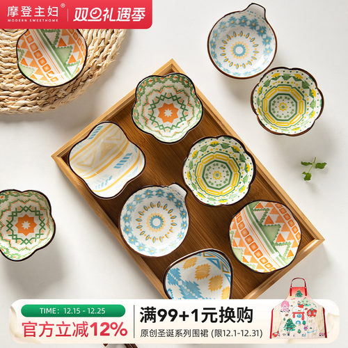 摩登主妇陶瓷果酱碟酱料碟