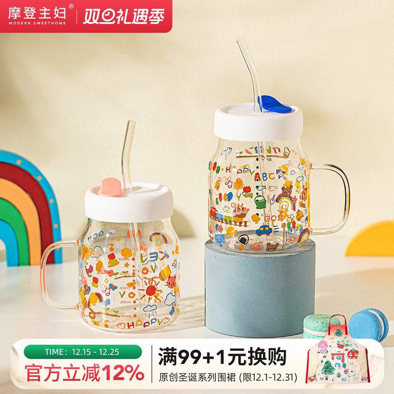 摩登主妇玻璃杯家用耐高温大容量高颜值吸管杯咖啡杯水杯奶茶杯子