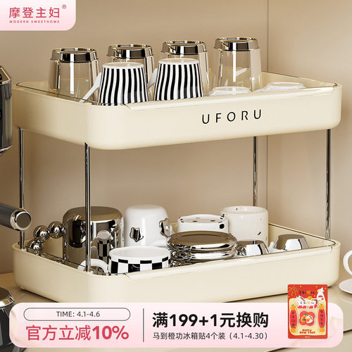 摩登主妇桌面水杯置物架收纳架