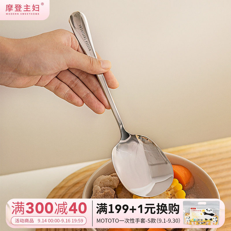摩登主妇不锈钢公勺家用食品级图片
