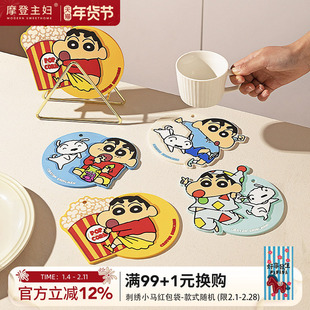 【摩登主妇&蜡笔小新】餐桌隔热垫餐垫防烫垫卡通杯垫碗垫砂锅垫