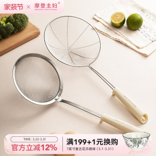 摩登主妇316L不锈钢304大漏勺细网家用厨房过滤网筛漏网捞勺笊篱