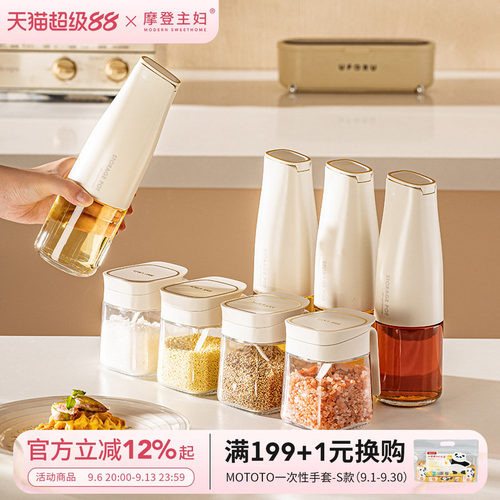 摩登主妇玻璃重力自动开合油壶