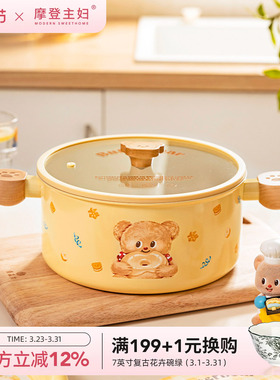 【摩登主妇&黄油小熊】钛陶瓷汤锅蒸锅家用电磁炉专用砂锅炖煮锅