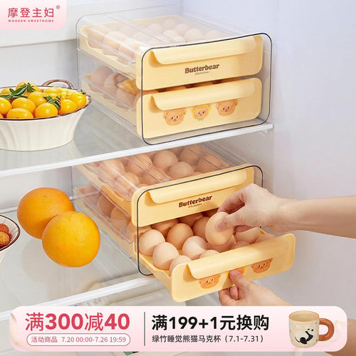 摩登主妇黄油小熊鸡蛋冰箱收纳盒