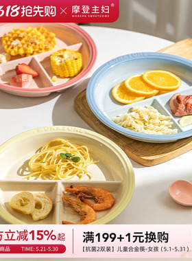 摩登主妇MONAZONE分格盘211减脂减肥专用餐盘陶瓷餐具大人早餐盘