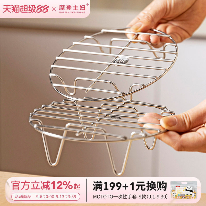 摩登主妇316L不锈钢蒸架蒸煮支架图片