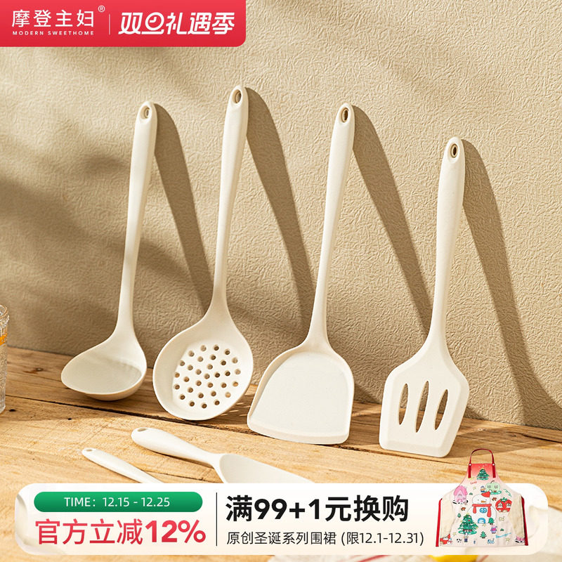 摩登主妇硅胶锅铲不粘锅专用家用厨具耐高温炒菜铲子汤勺漏勺套装