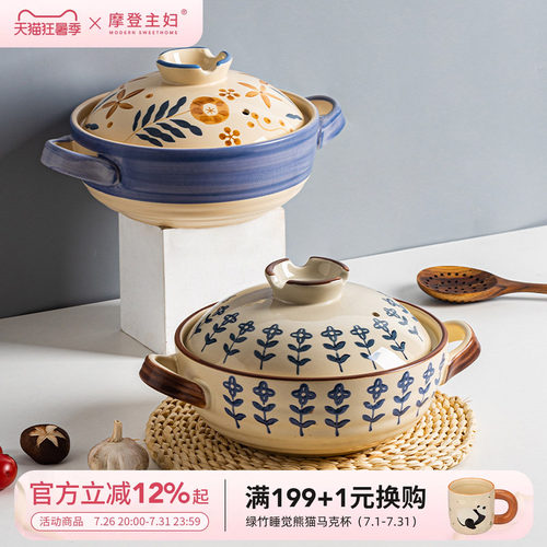 摩登主妇日式砂锅耐高温煲仔饭