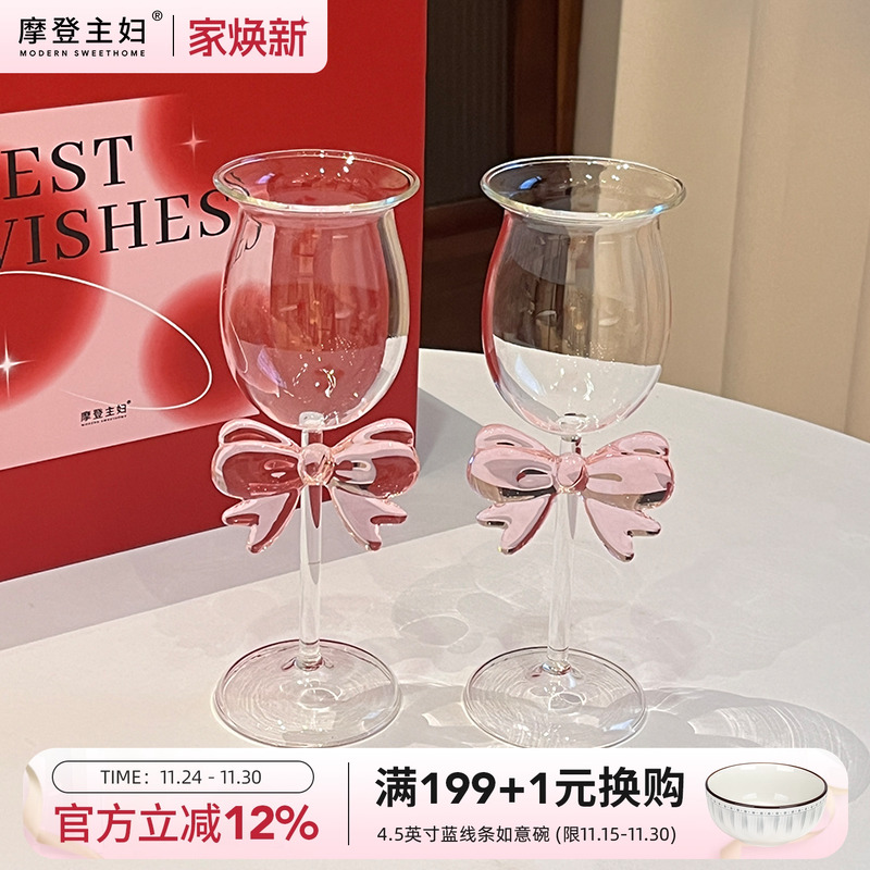 摩登主妇红酒杯套装礼盒高脚杯子