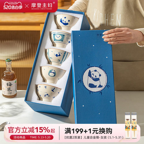 摩登主妇mototo熊猫高脚米饭碗