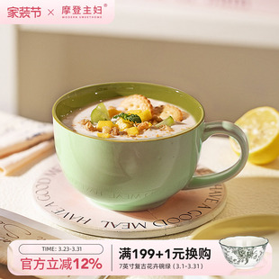 摩登主妇早餐杯陶瓷马克杯带盖勺大容量杯子家用水杯咖啡杯燕麦杯