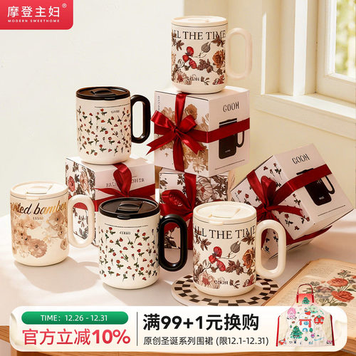 摩登主妇保温马克杯女茶水分离杯