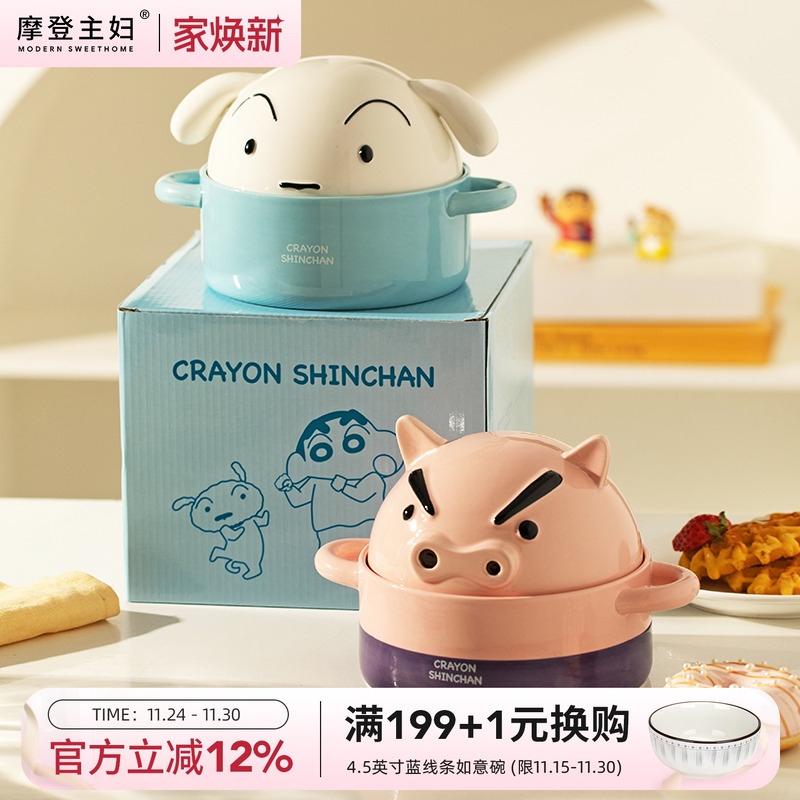 摩登主妇小新联名左卫门泡面碗
