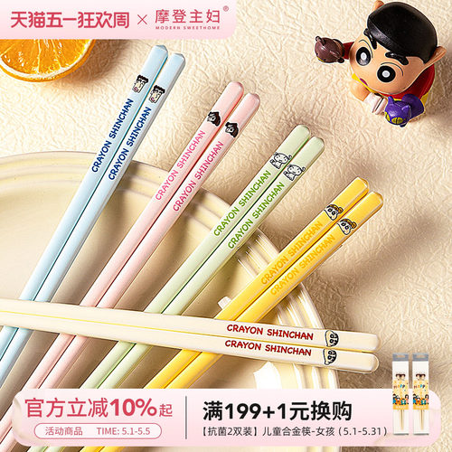 【摩登主妇&蜡笔小新】陶瓷筷子
