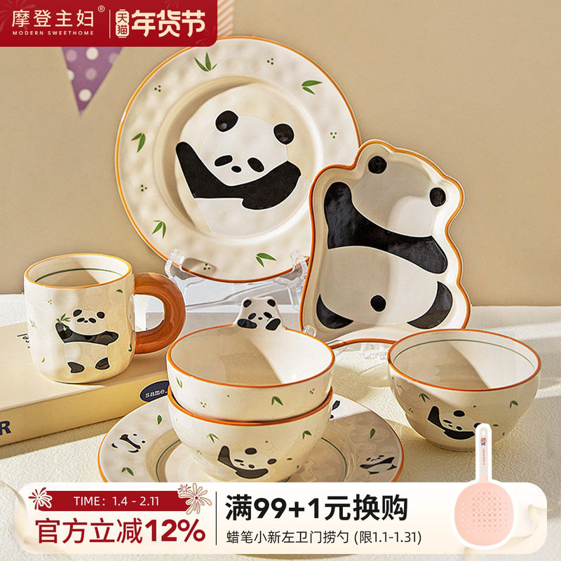 摩登主妇mototo熊猫餐具套装儿童碗碟家用盘子一人食乔迁生日礼物,餐饮具,碗,淘宝优惠券,粉丝福利购,淘宝优惠卷